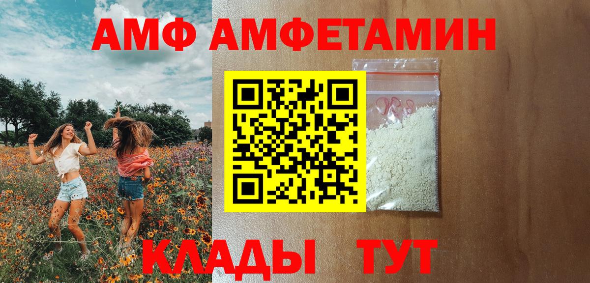 Амфетамин Розовый Балахна