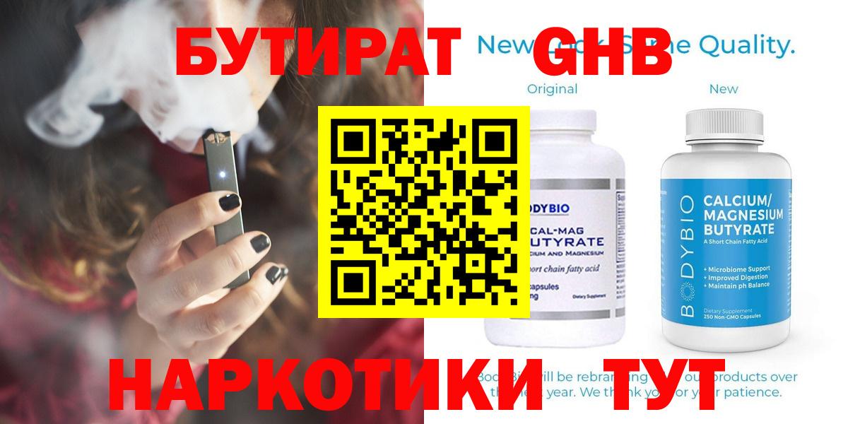 Бутират Butirat  Вход с VPN  Балахна 