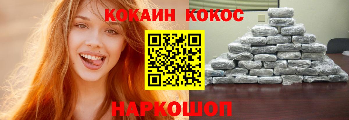Cocaine 99%  Кокаин  Балахна  Вход с VPN  Кокаин Перу 