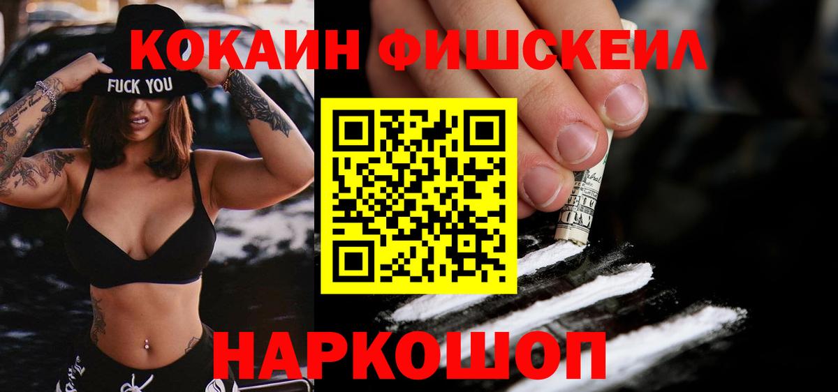КОКАИН 98% Балахна