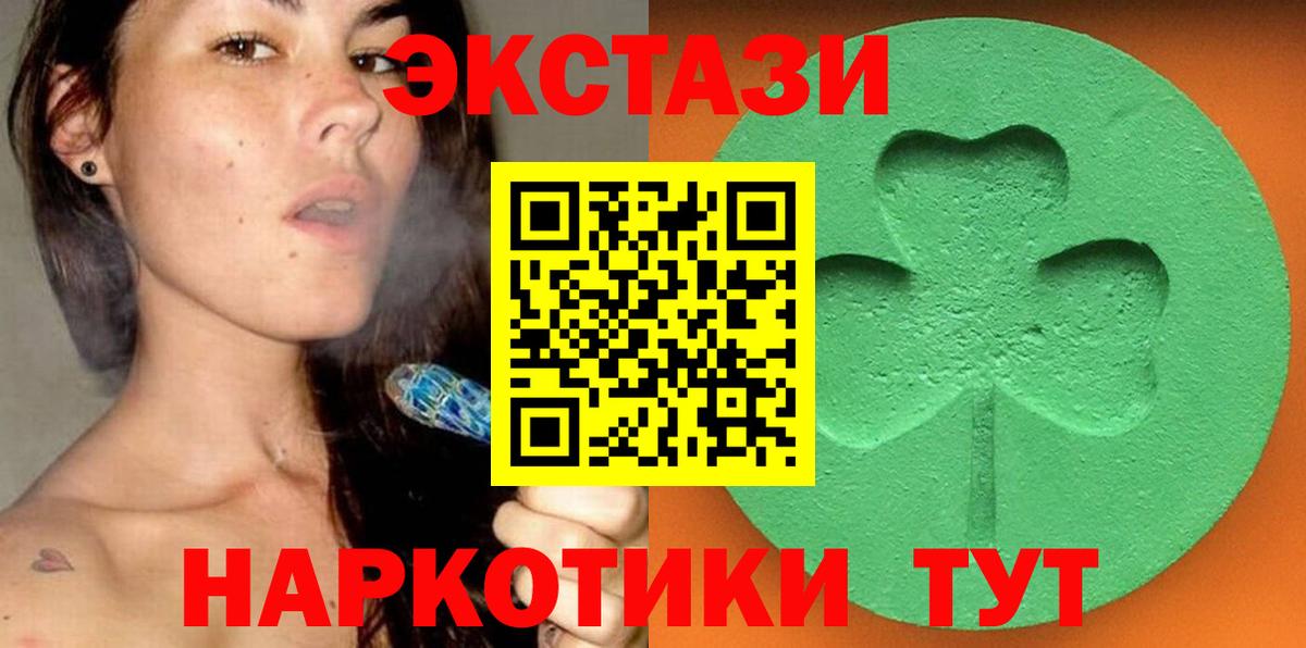 Ecstasy 280 MDMA Балахна