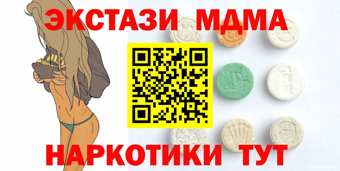 Экстази Дубай  Вход с VPN  Балахна 