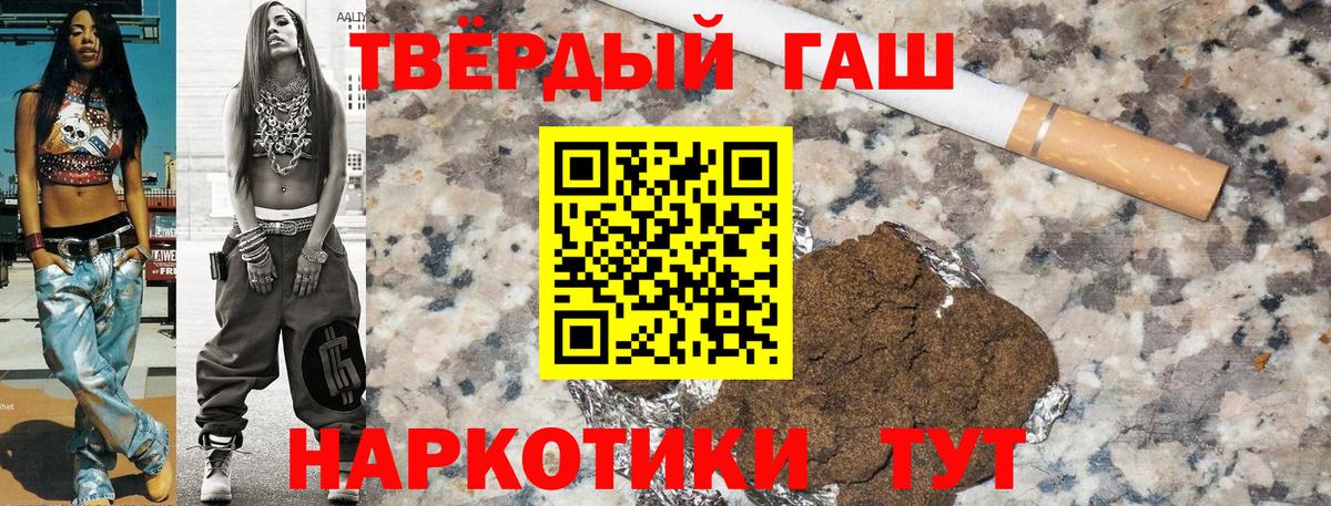 Балахна  ГАШИШ гарик  ГАШИШ хэш  Вход с VPN 
