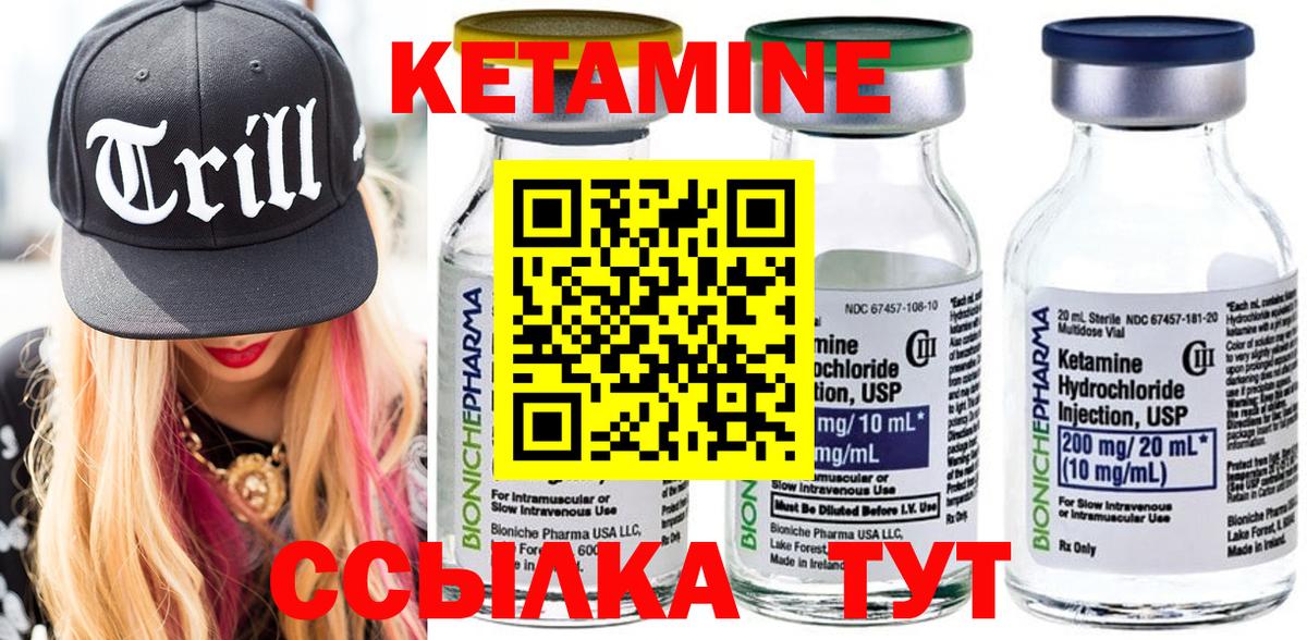 Балахна  КЕТАМИН ketamine  КЕТАМИН VHQ  Вход с VPN 
