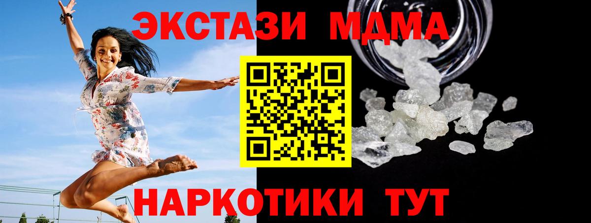 МДМА кристаллы  МДМА кристаллы  Вход с VPN  MDMA  Балахна 