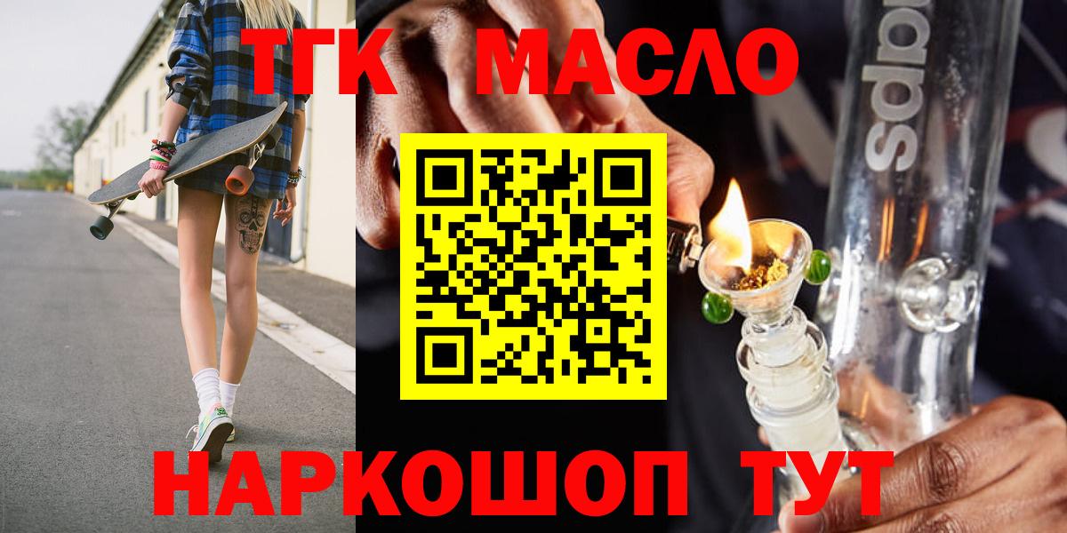 Дистиллят ТГК Wax  Дистиллят ТГК гашишное масло  Балахна  Вход с VPN 
